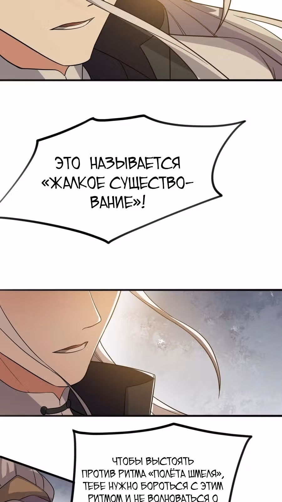 Юань лун — Том 1 · Глава 238, страница 15