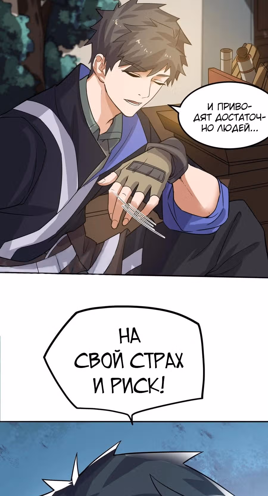 Юань лун — Том 1 · Глава 238, страница 39