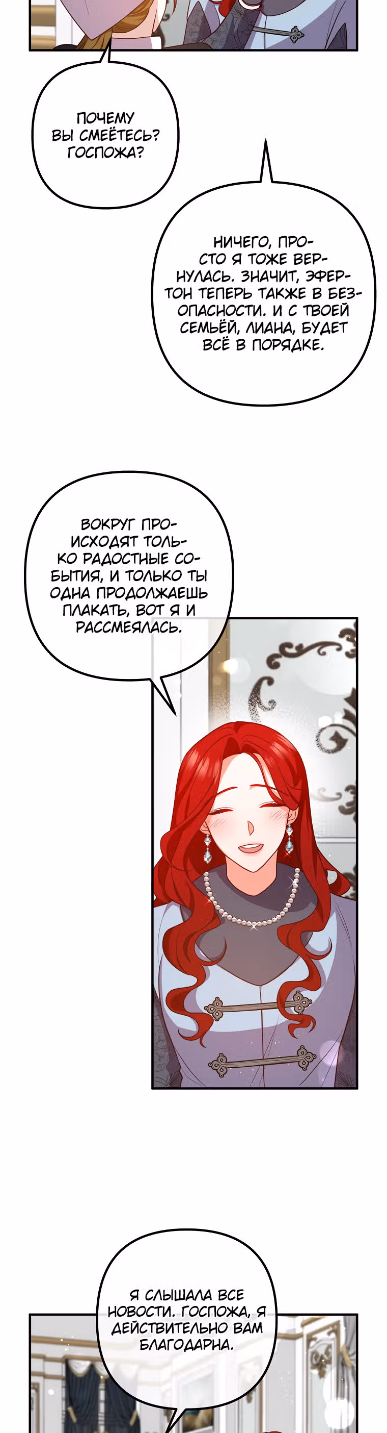 Давай разведемся! — Том 1 · Глава 27, страница 23