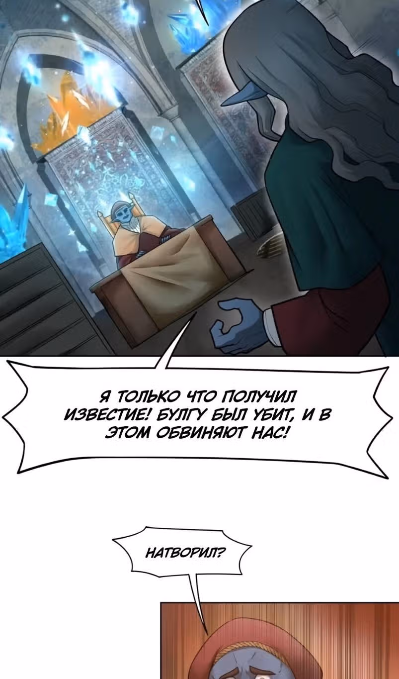 Повелитель гоблинов [Перезапуск] — Том 1 · Глава 76, страница 28