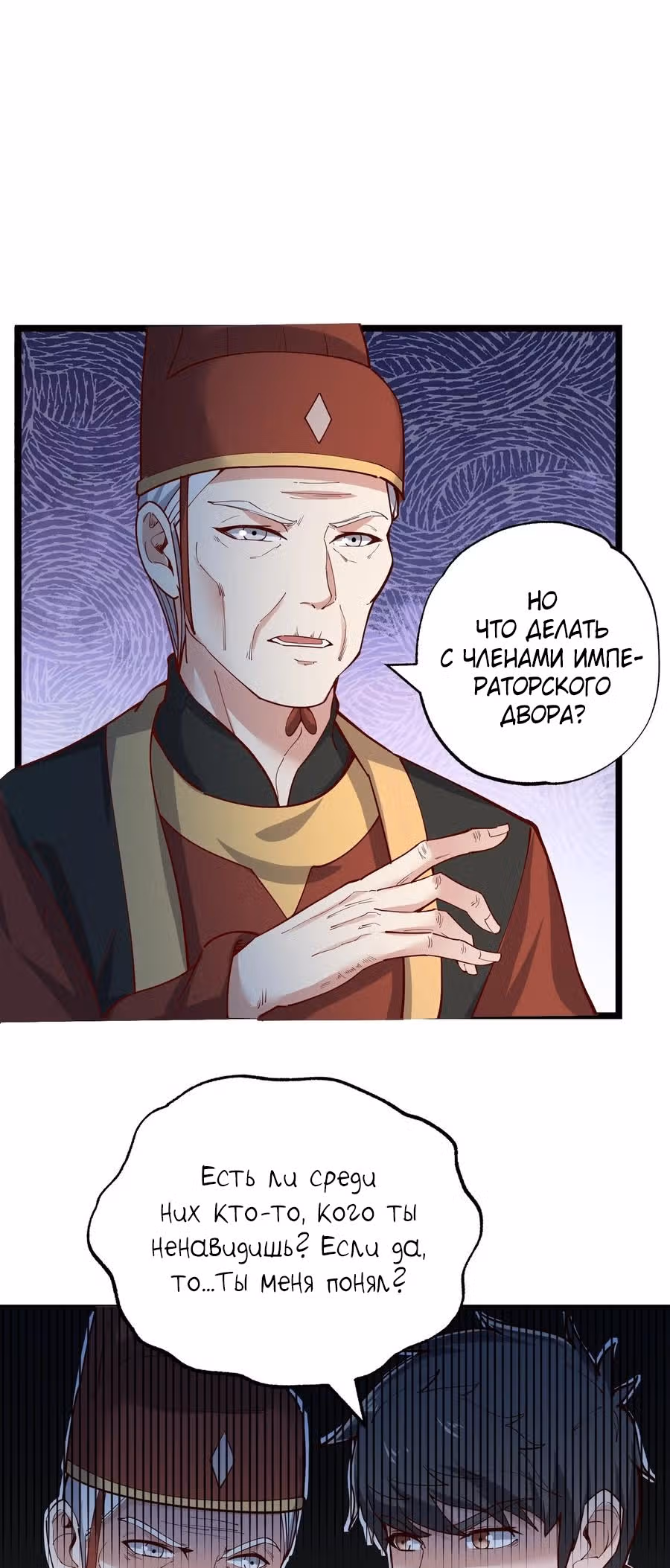 Юань лун — Том 1 · Глава 239, страница 1