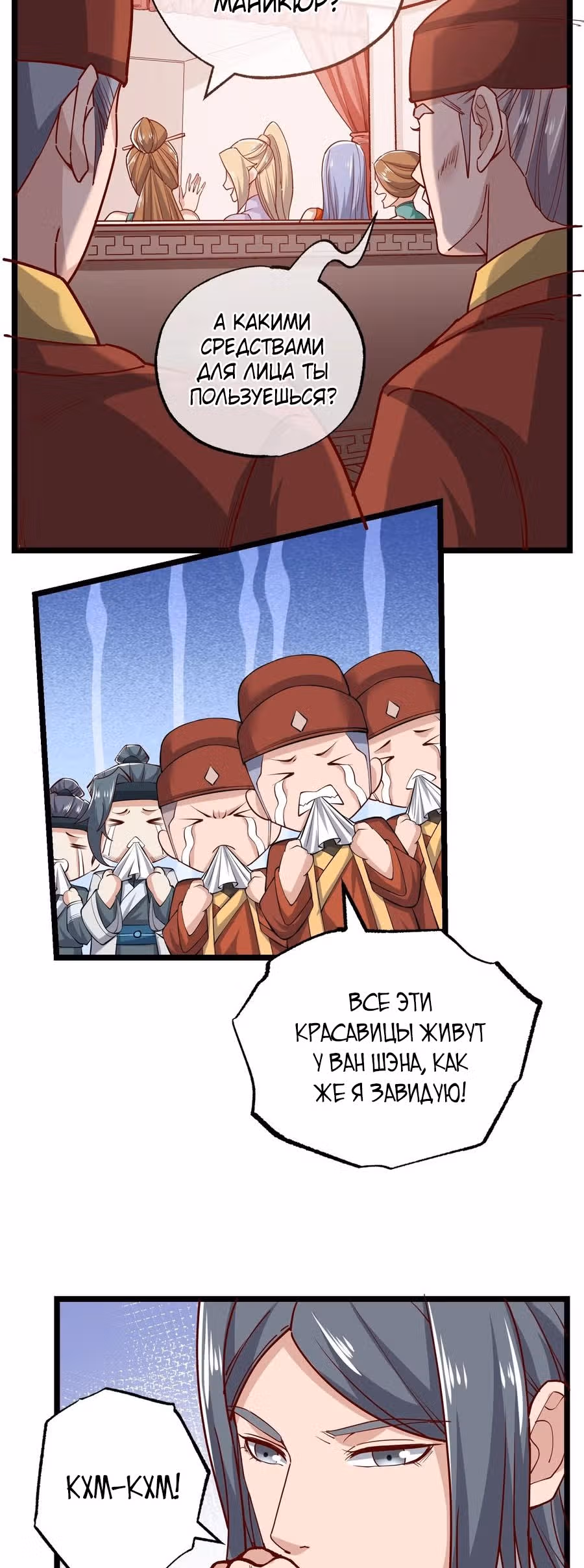 Юань лун — Том 1 · Глава 239, страница 16