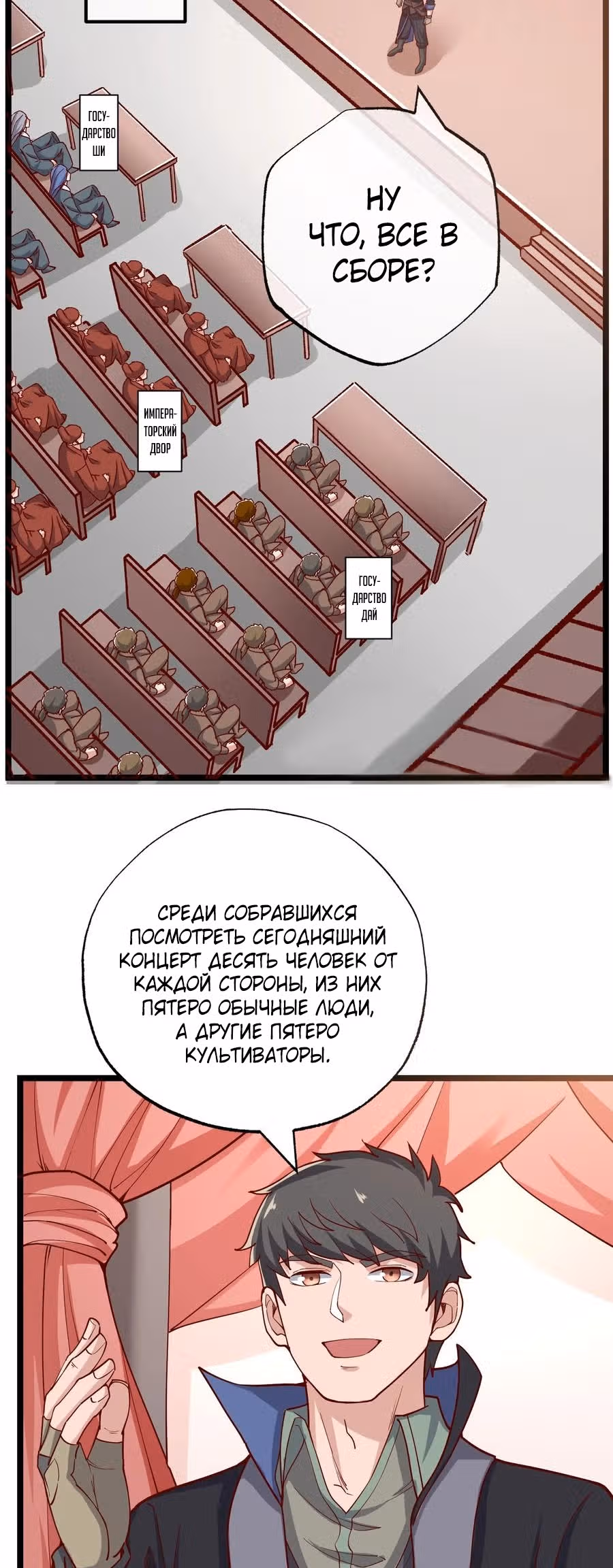 Юань лун — Том 1 · Глава 239, страница 10