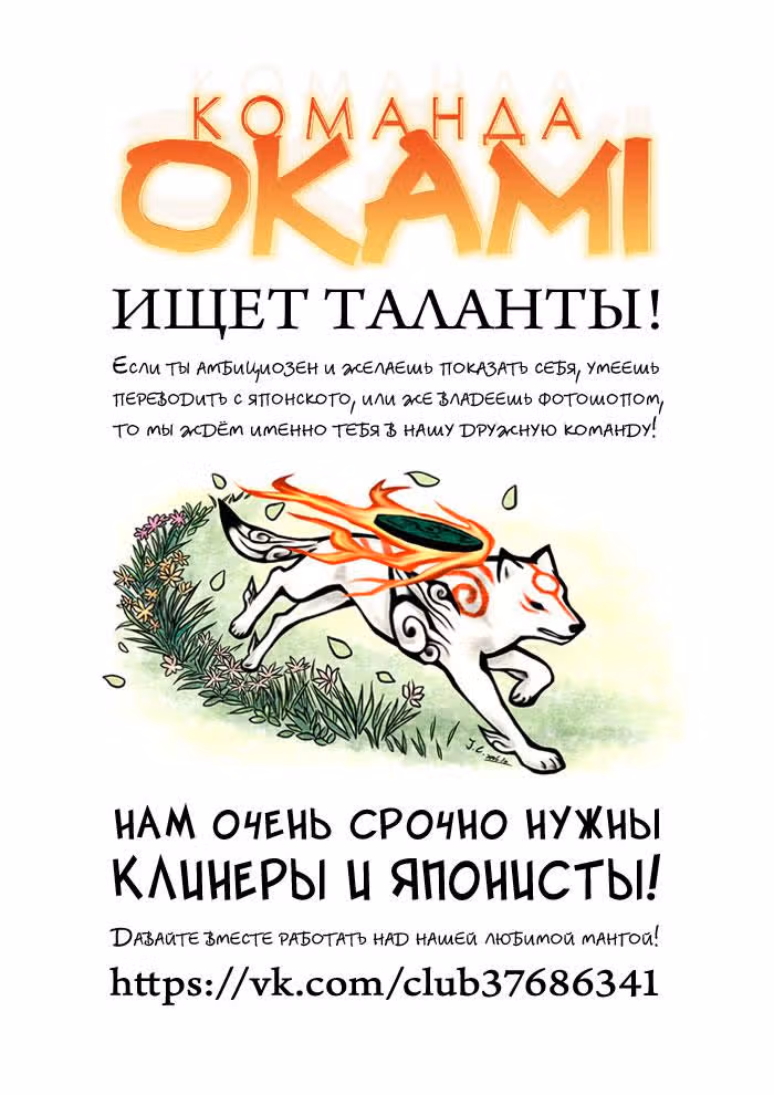 Кенди-Кенди — Том 1 · Глава 2, страница 32