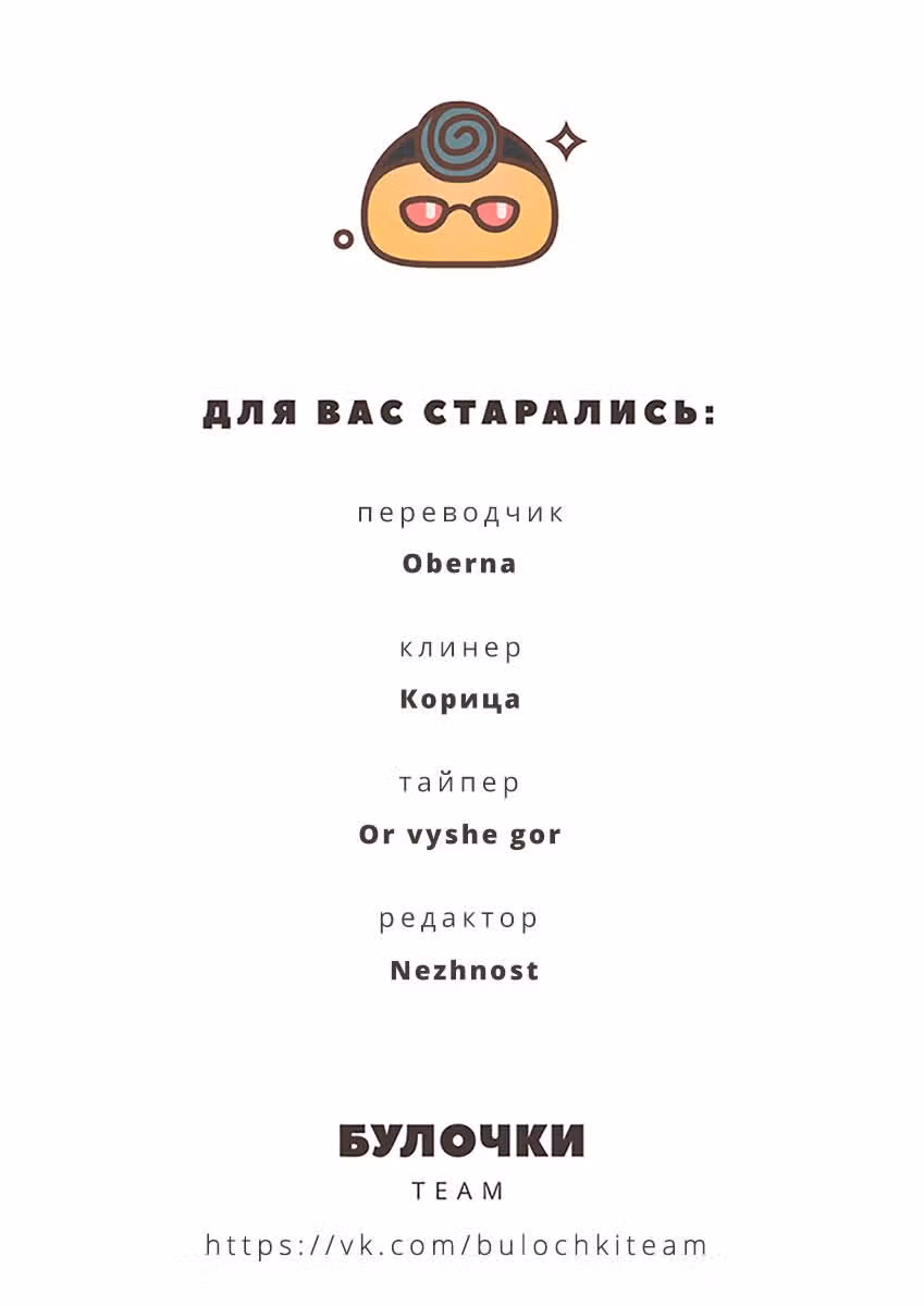 Мой Джованни — Том 2 · Глава 12, страница 33