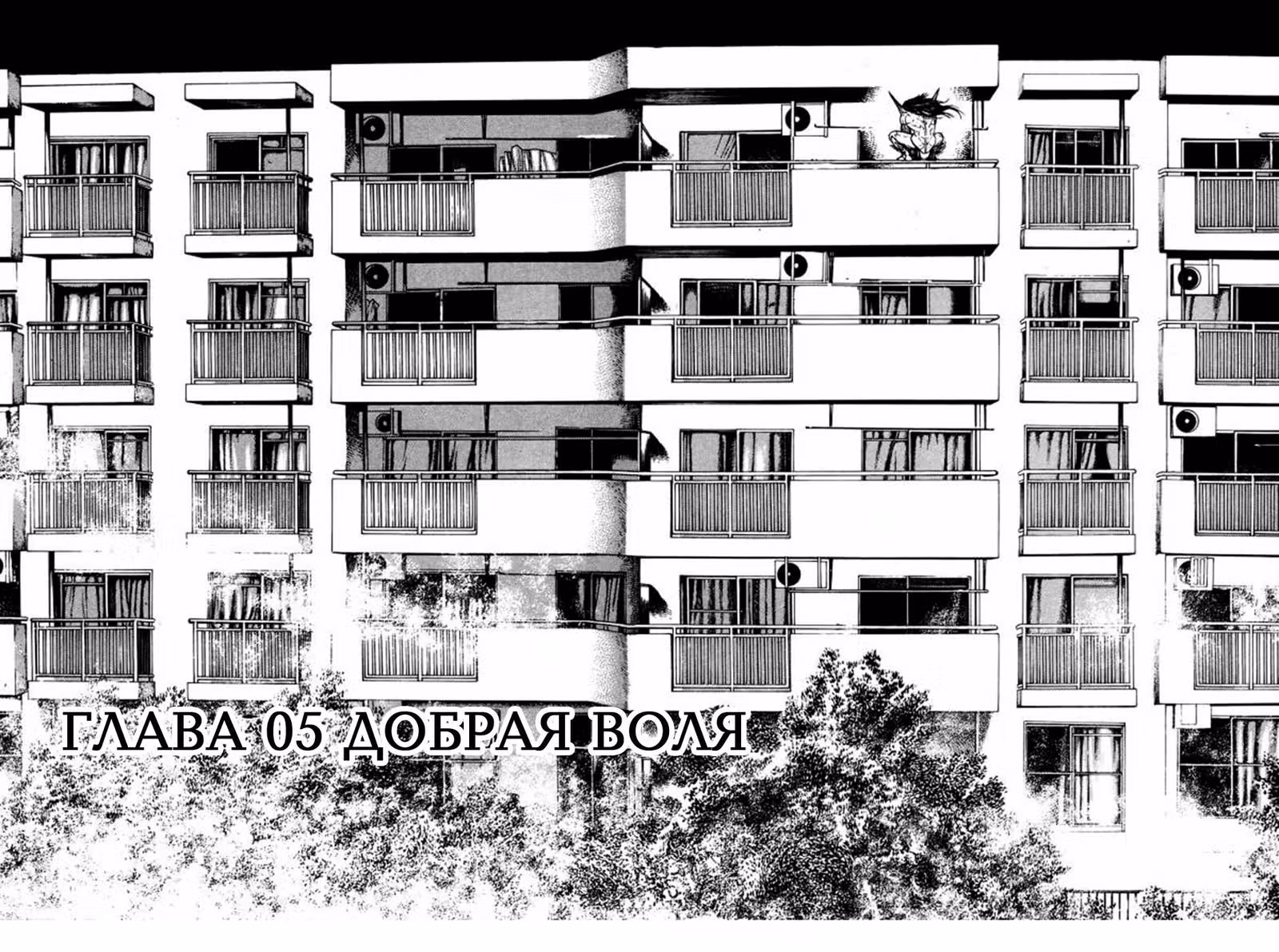 Король демонов Онивакамару — Том 1 · Глава 5, страница 2