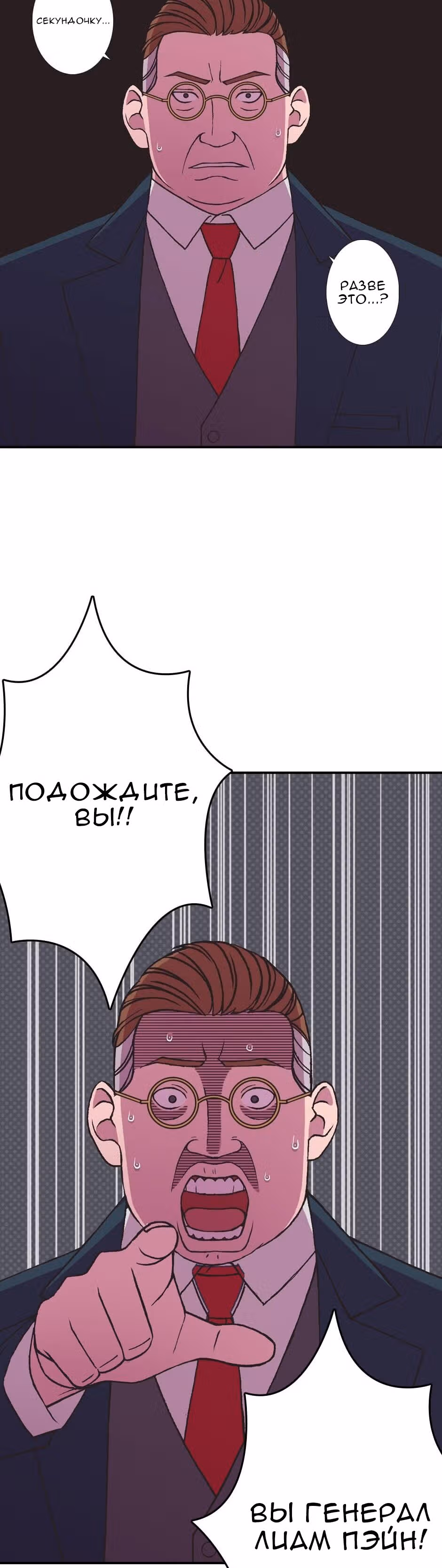 В классе под прикрытием — Том 1 · Глава 10, страница 16