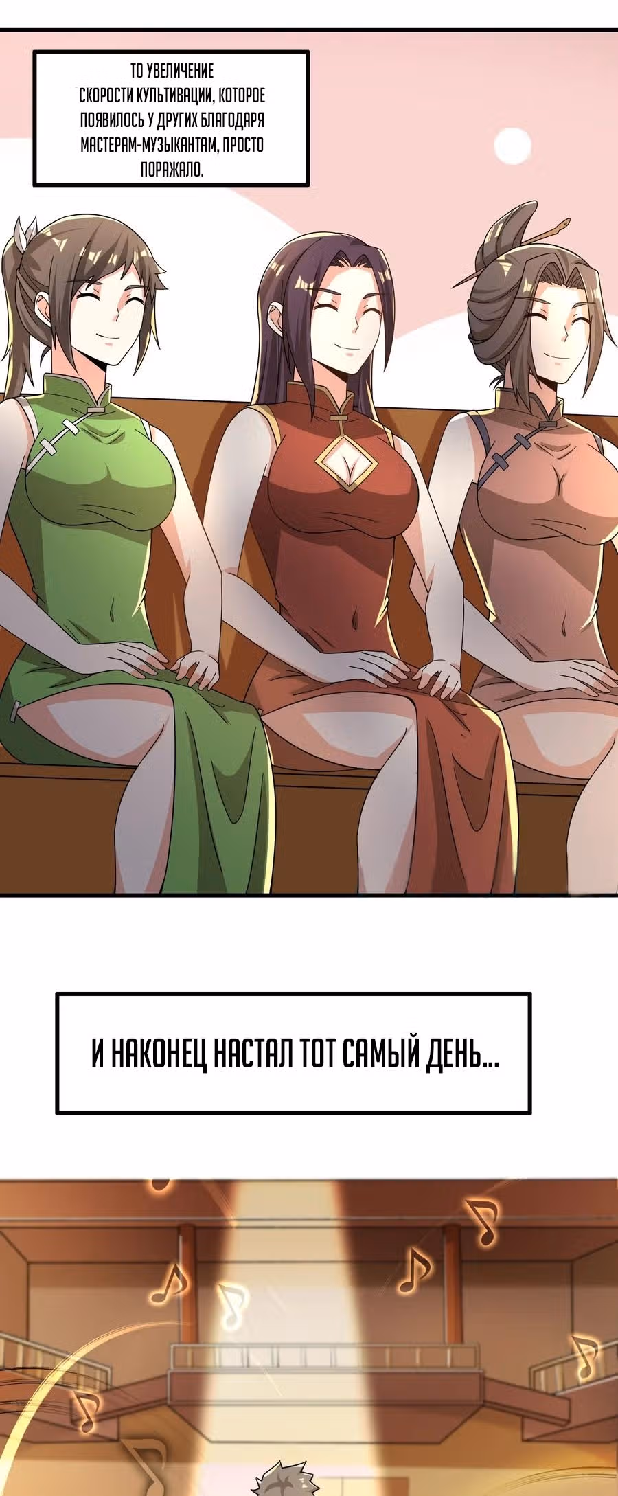 Юань лун — Том 1 · Глава 240, страница 27