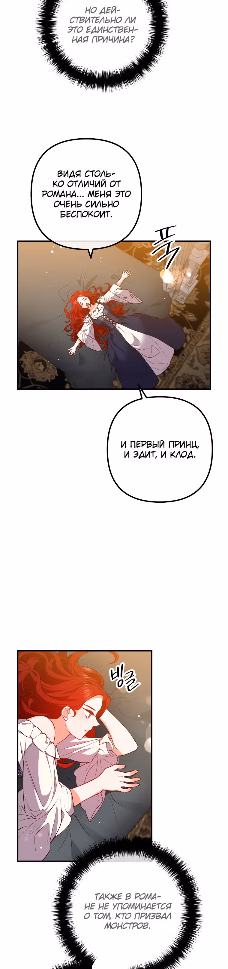 Давай разведемся! — Том 1 · Глава 28, страница 4