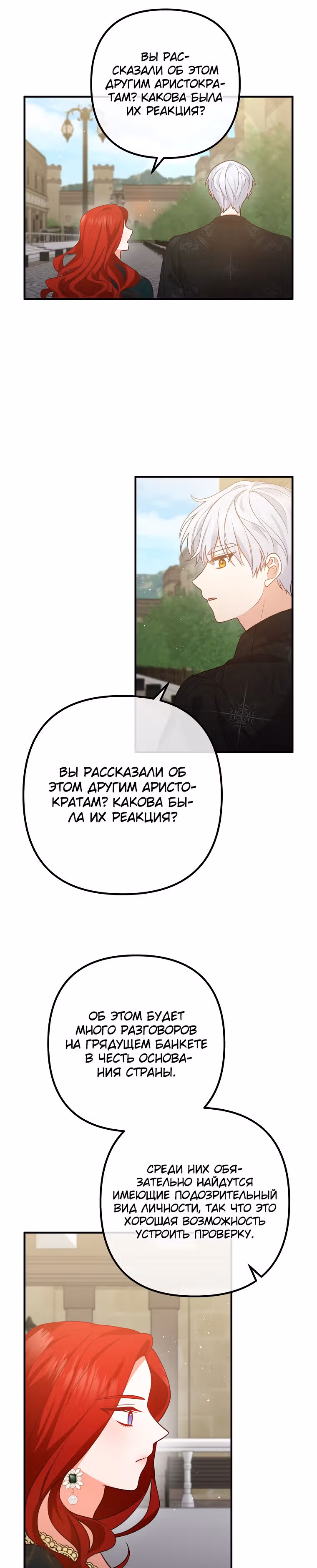 Давай разведемся! — Том 1 · Глава 28, страница 31