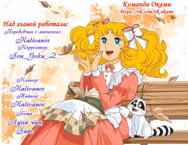 Кенди-Кенди — Том 1 · Глава 3, страница 31