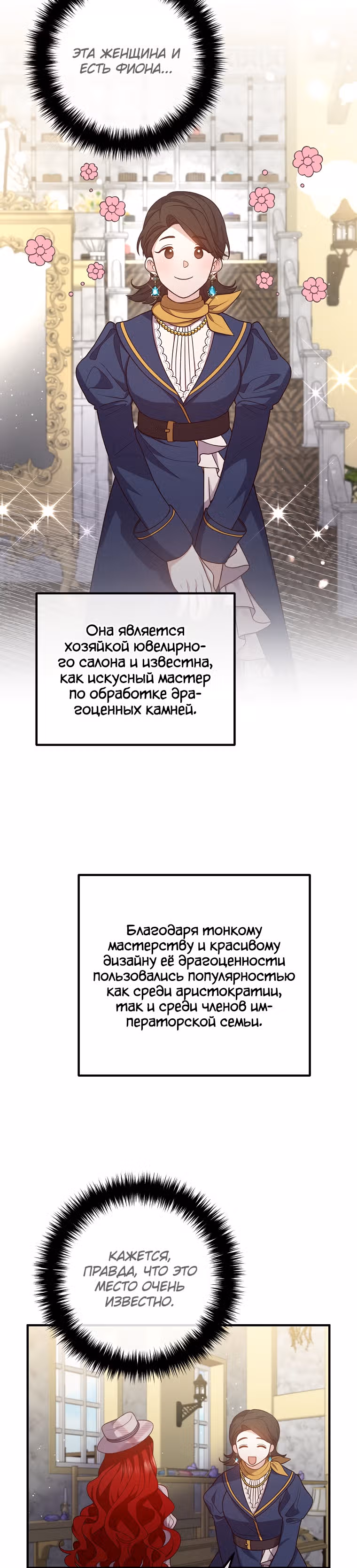Давай разведемся! — Том 1 · Глава 29, страница 4