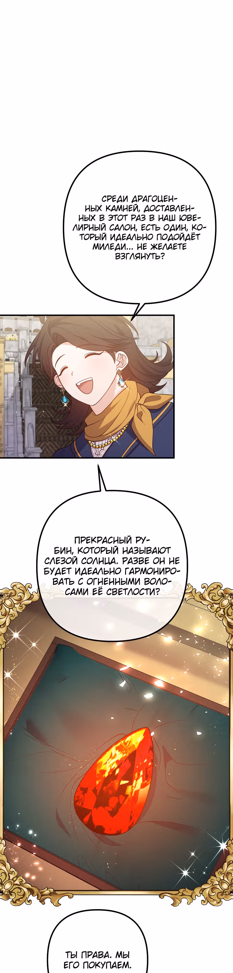 Давай разведемся! — Том 1 · Глава 29, страница 10