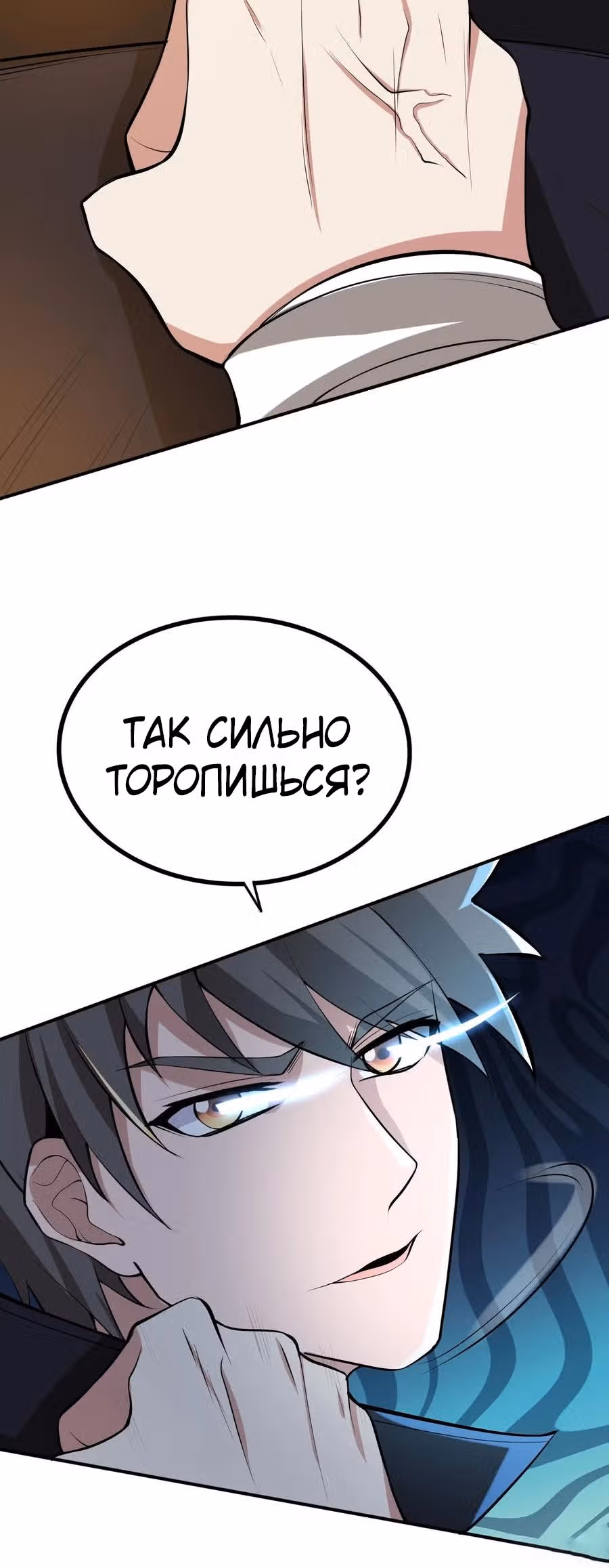 Юань лун — Том 1 · Глава 242, страница 34