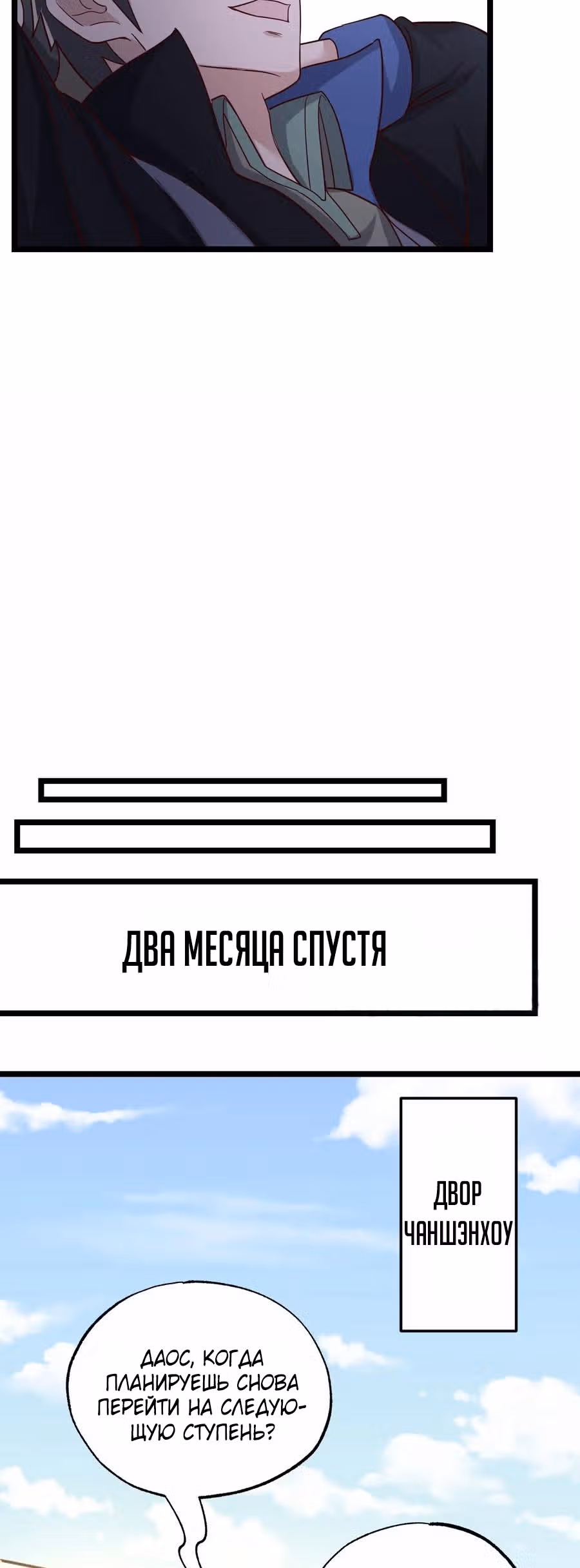 Юань лун — Том 1 · Глава 242, страница 9