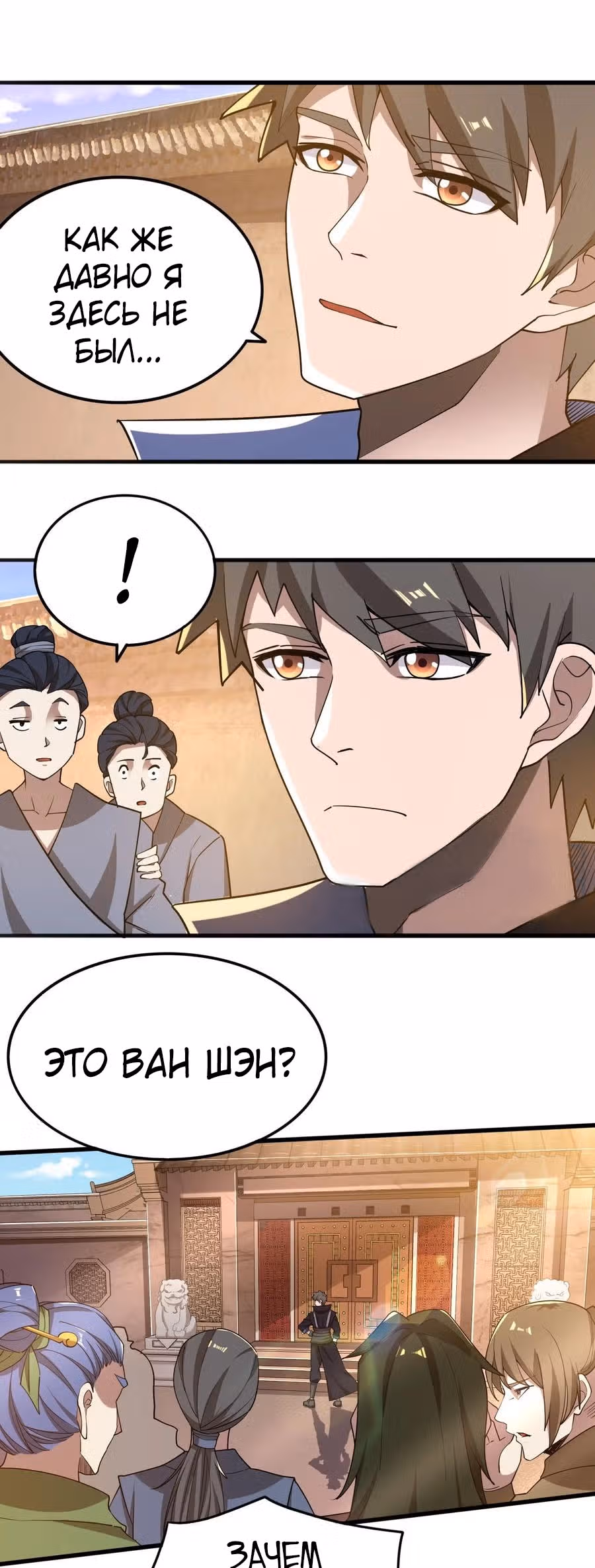 Юань лун — Том 1 · Глава 243, страница 22