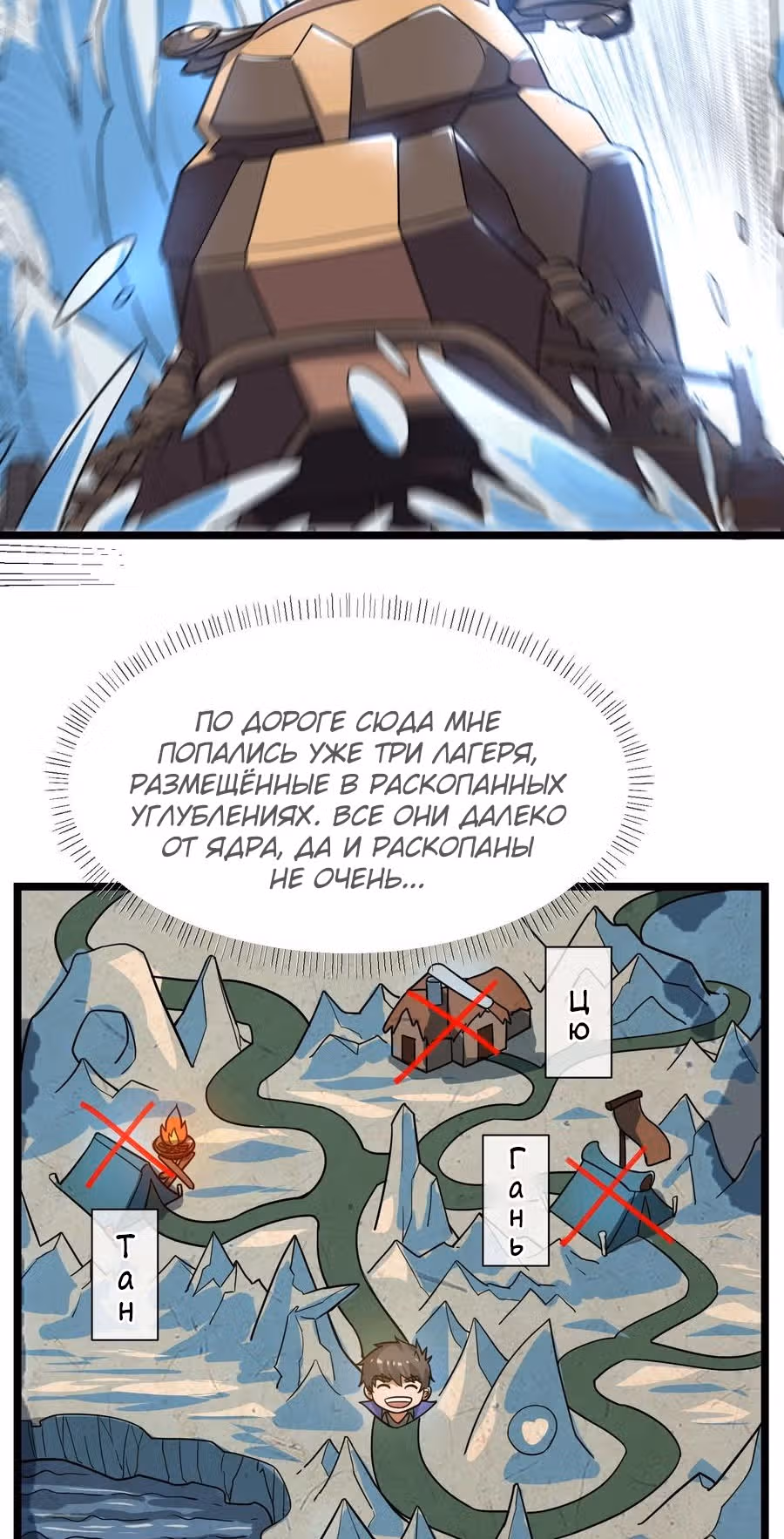 Юань лун — Том 1 · Глава 244, страница 11