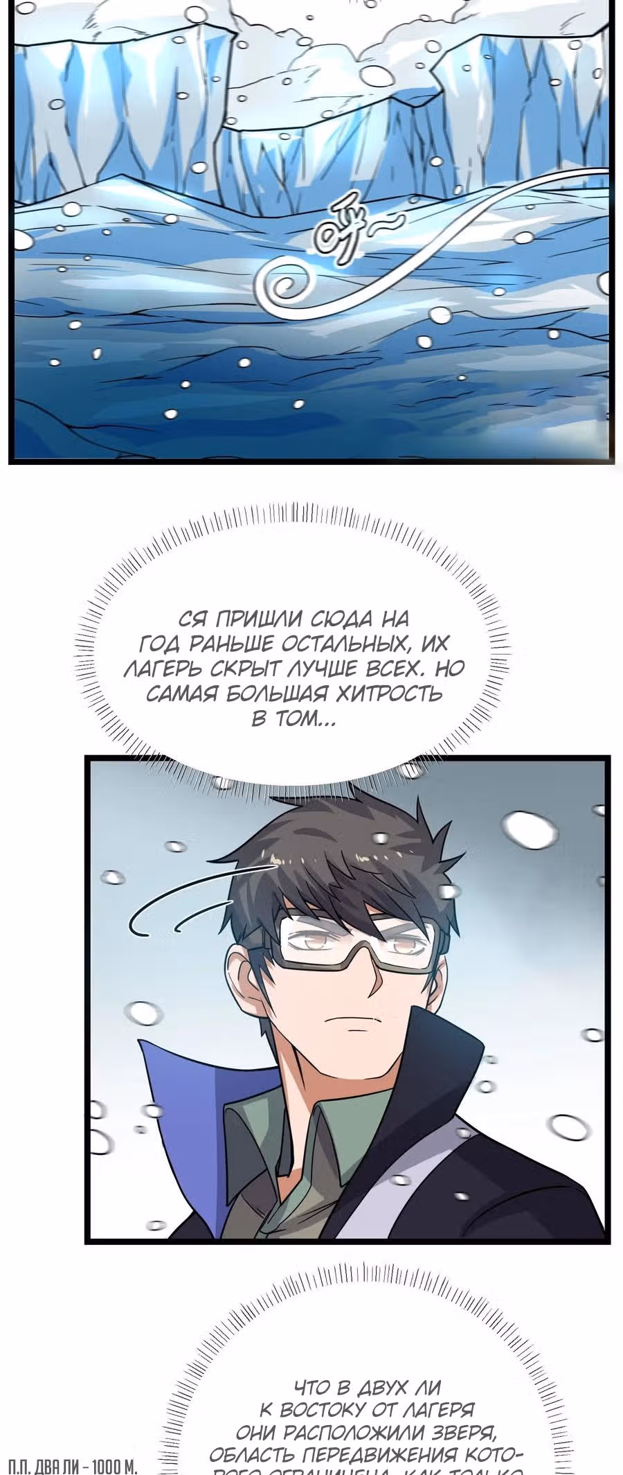 Юань лун — Том 1 · Глава 244, страница 17