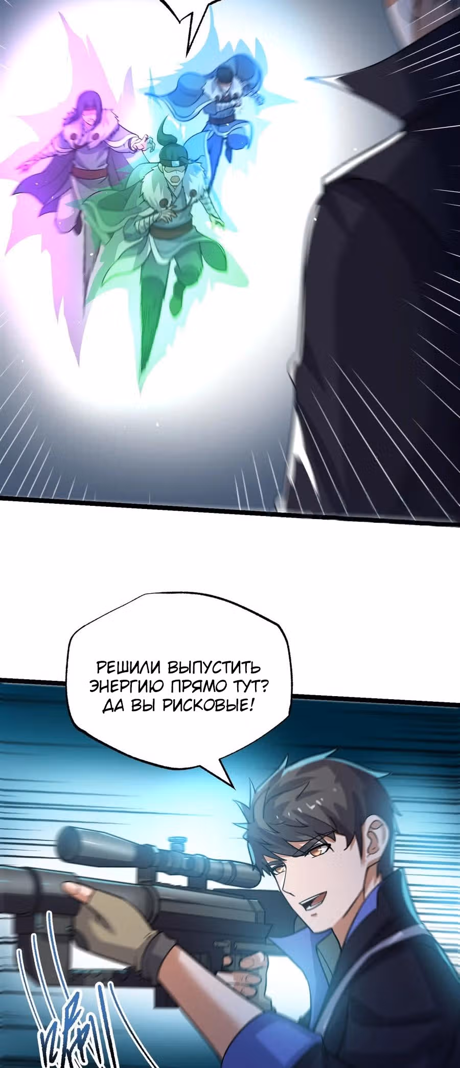 Юань лун — Том 1 · Глава 244, страница 32