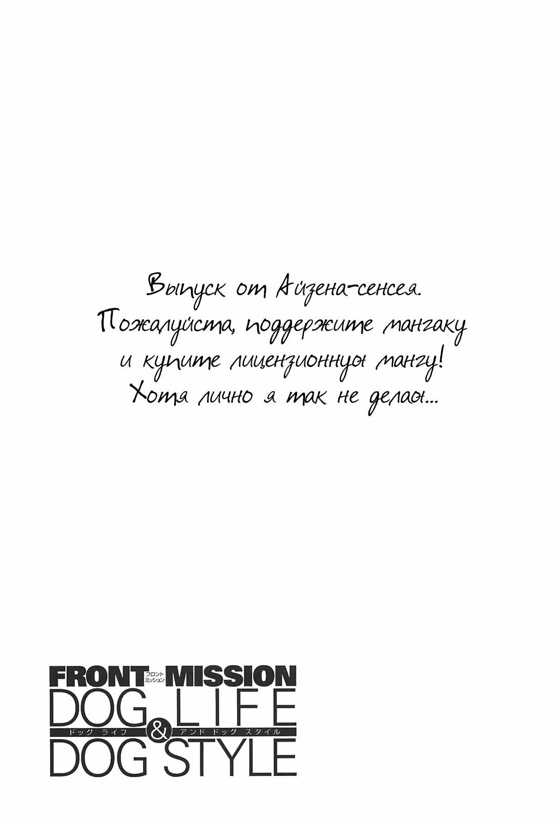 С волками жить - по-волчьи выть — Том 2 · Глава 13, страница 21