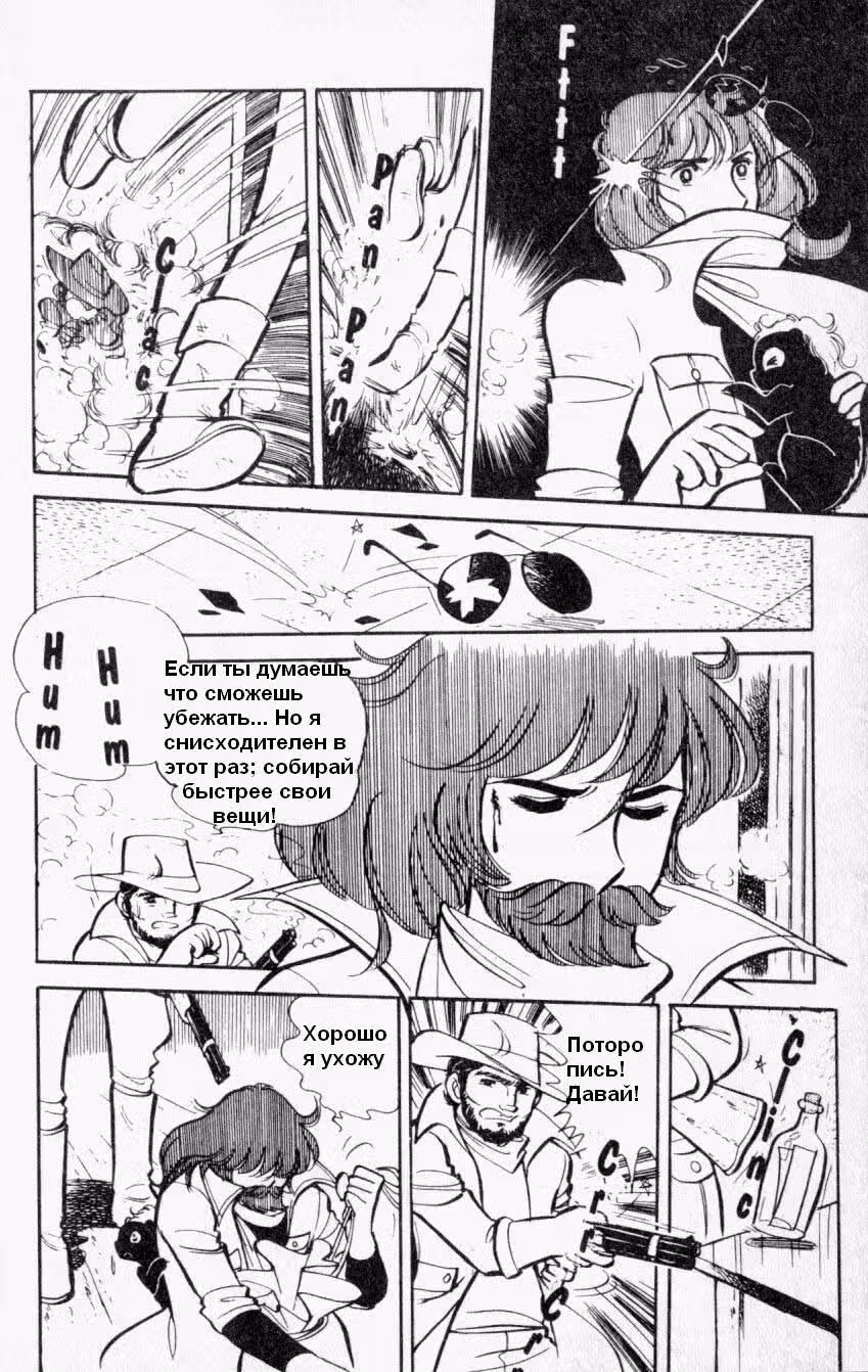Кенди-Кенди — Том 2 · Глава 1, страница 9