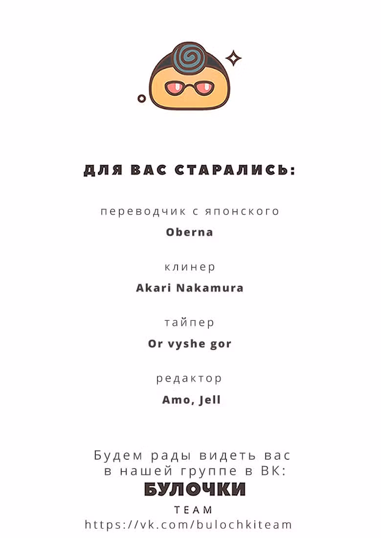 Мой Джованни — Том 3 · Глава 16, страница 33