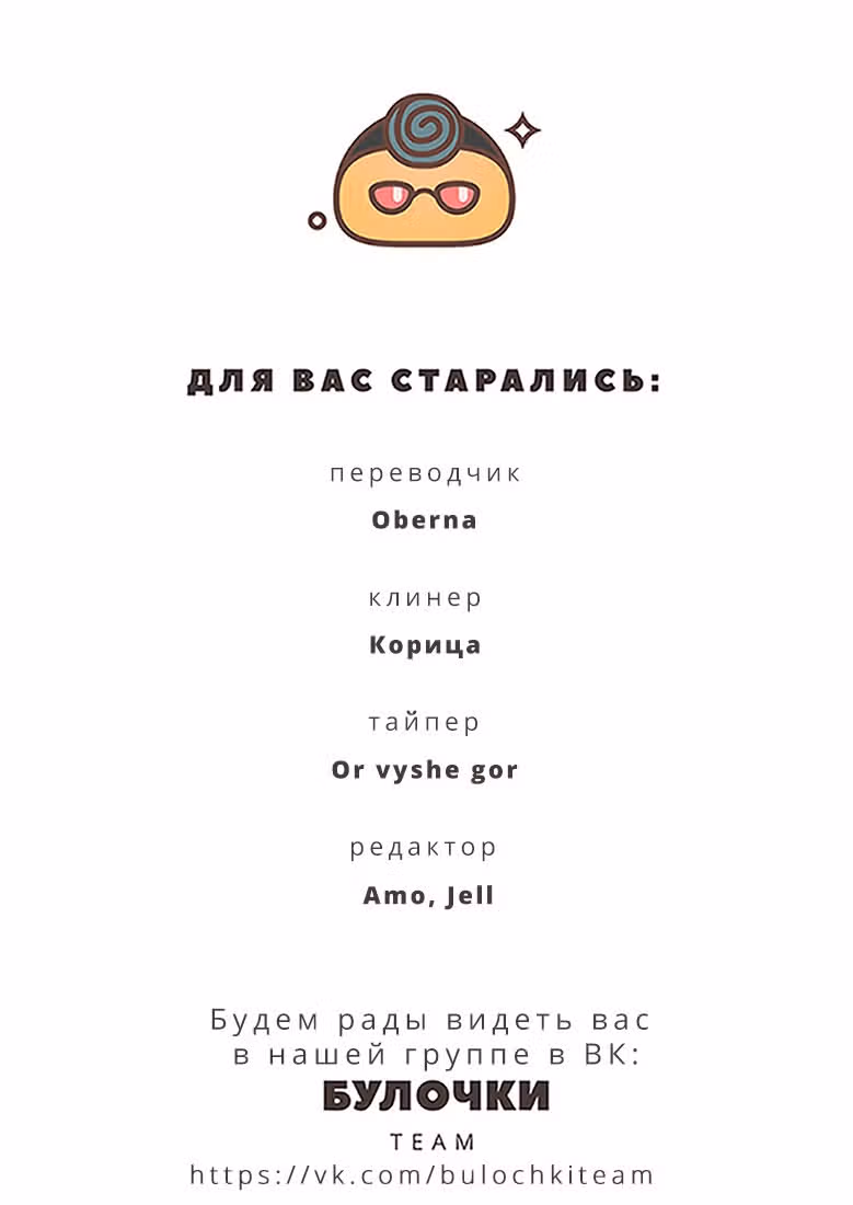 Мой Джованни — Том 3 · Глава 17, страница 33