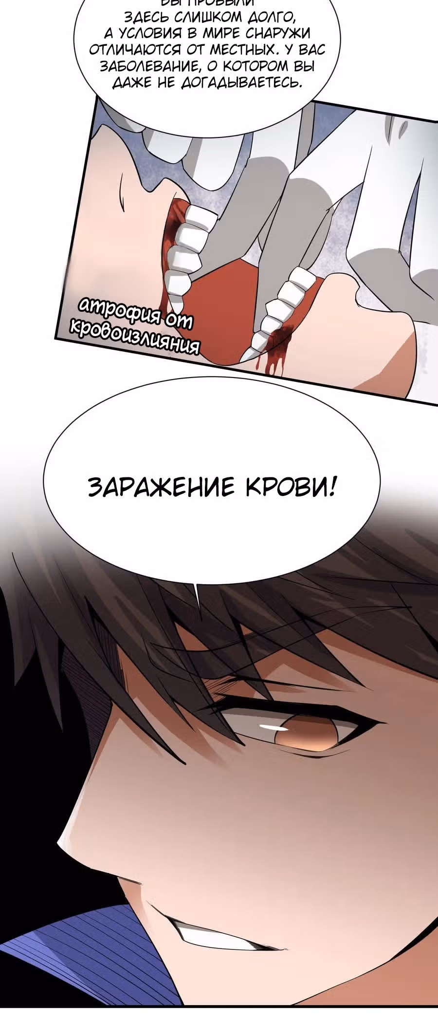 Юань лун — Том 1 · Глава 247, страница 13