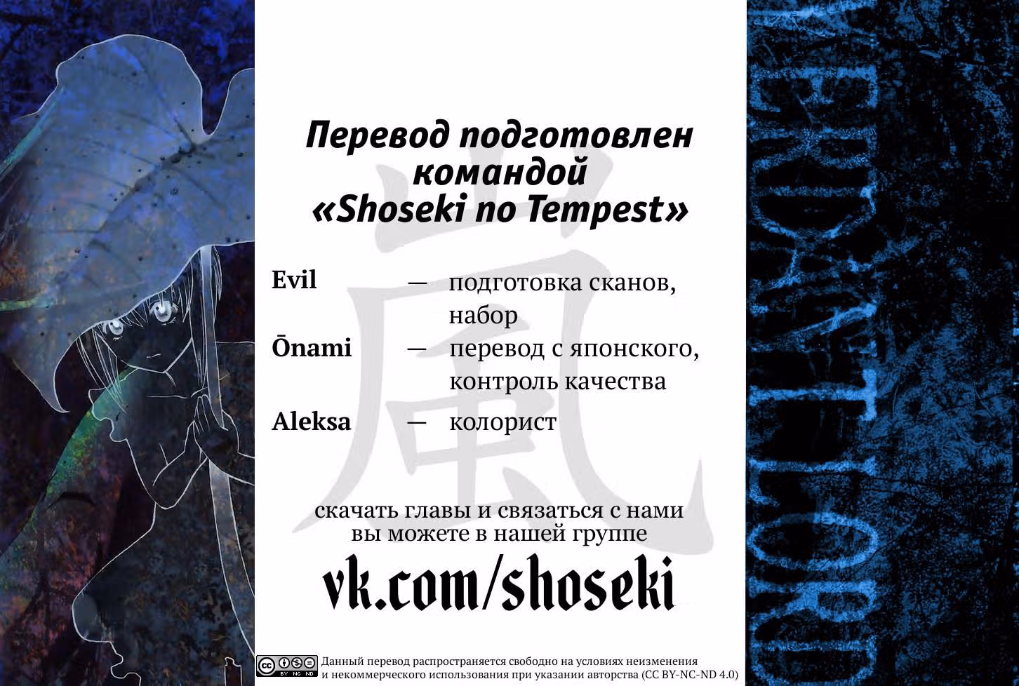 Лесной владыка — Том 4 · Глава 2, страница 29