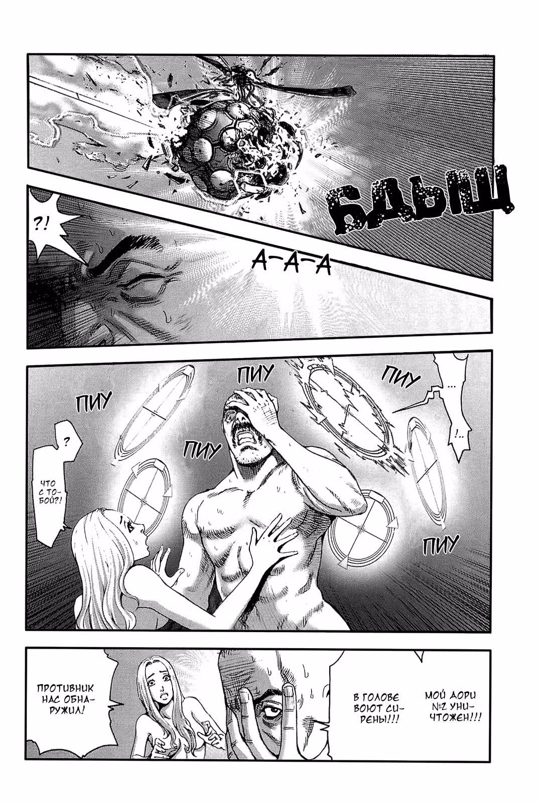 С волками жить - по-волчьи выть — Том 2 · Глава 16, страница 17
