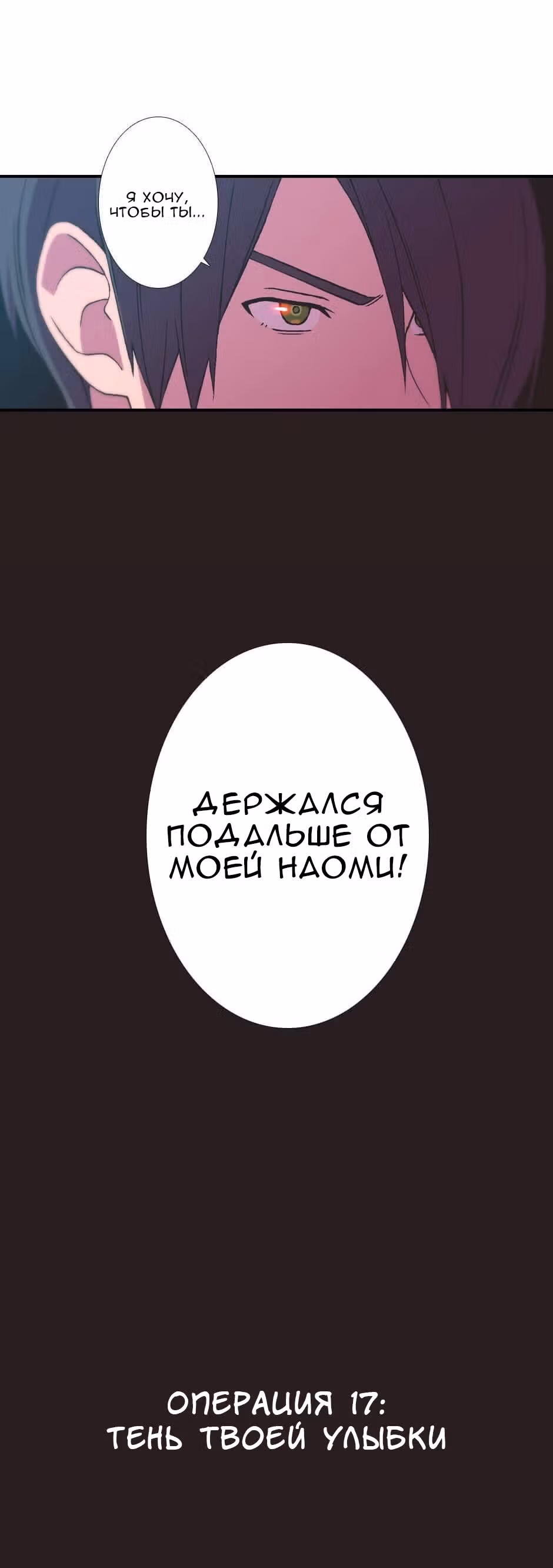 В классе под прикрытием — Том 1 · Глава 17, страница 27