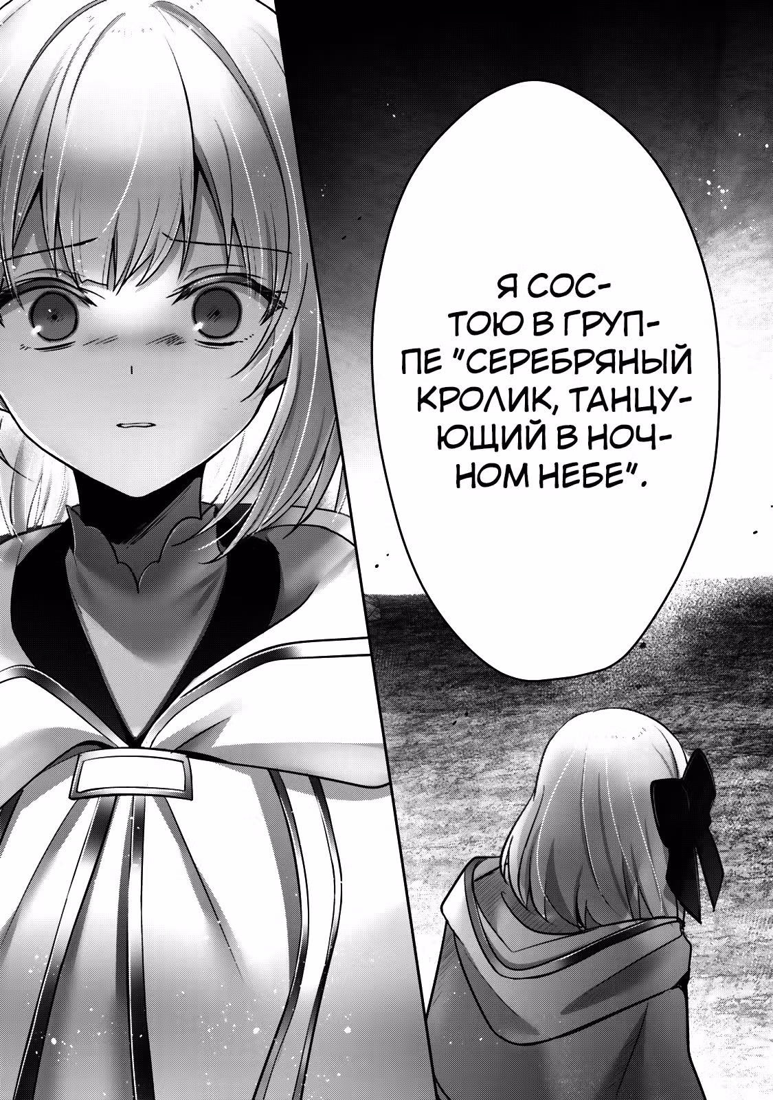 Меня выгнали из группы героев за то, что я владел многими навыками, но ни один из них не был максимального уровня — Том 1 · Глава 37.3, страница 3