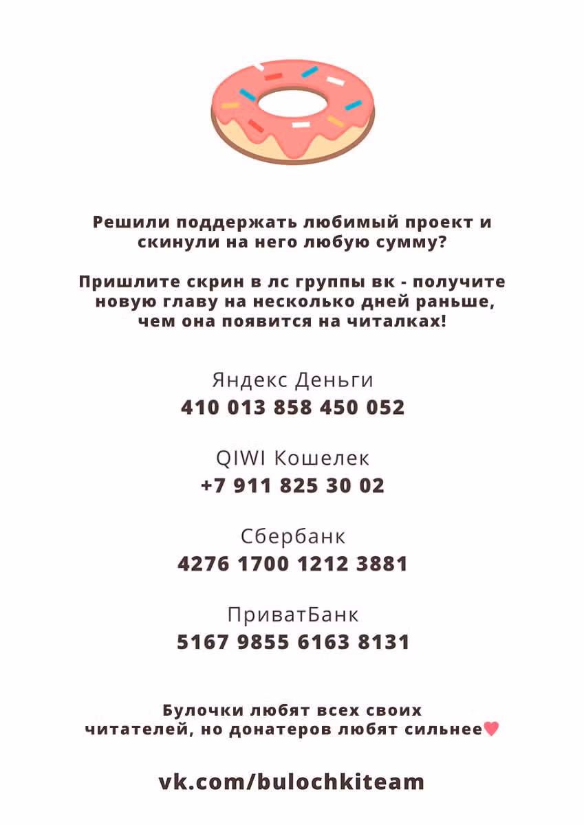 Мой Джованни — Том 3 · Глава 18, страница 32