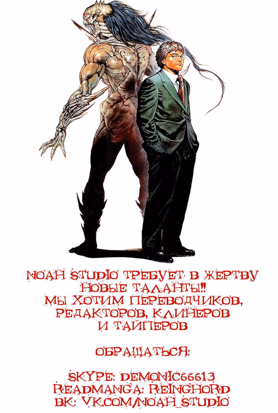 Король демонов Онивакамару — Том 2 · Глава 13, страница 1