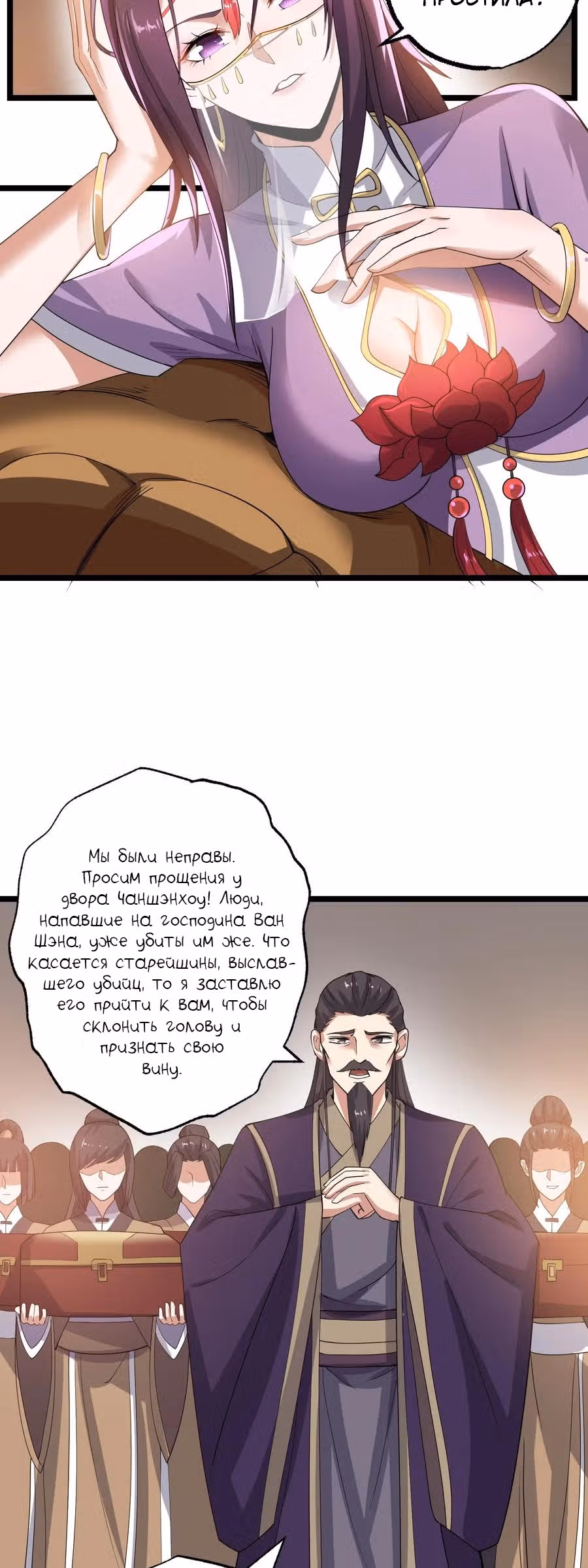 Юань лун — Том 1 · Глава 249, страница 19