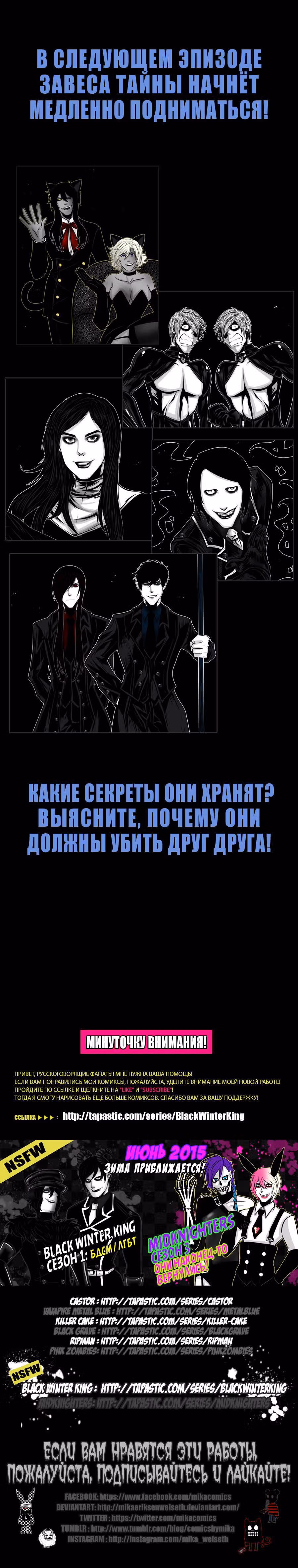 Кастор — Том 4 · Глава 67, страница 13
