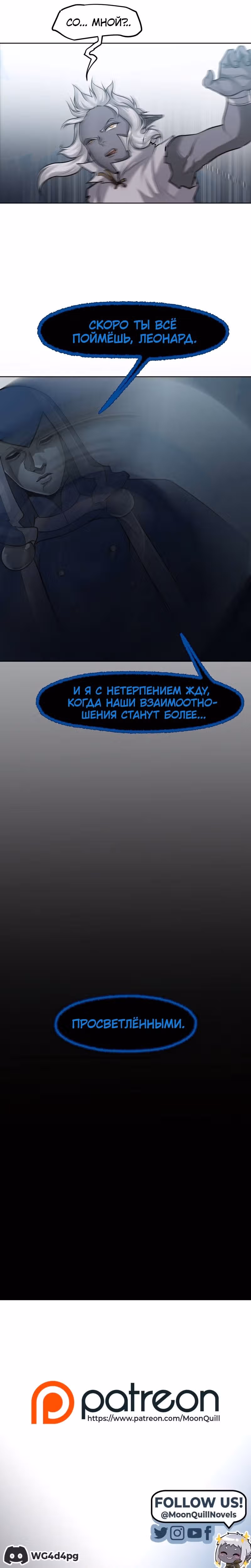 Повелитель гоблинов [Перезапуск] — Том 1 · Глава 59, страница 16