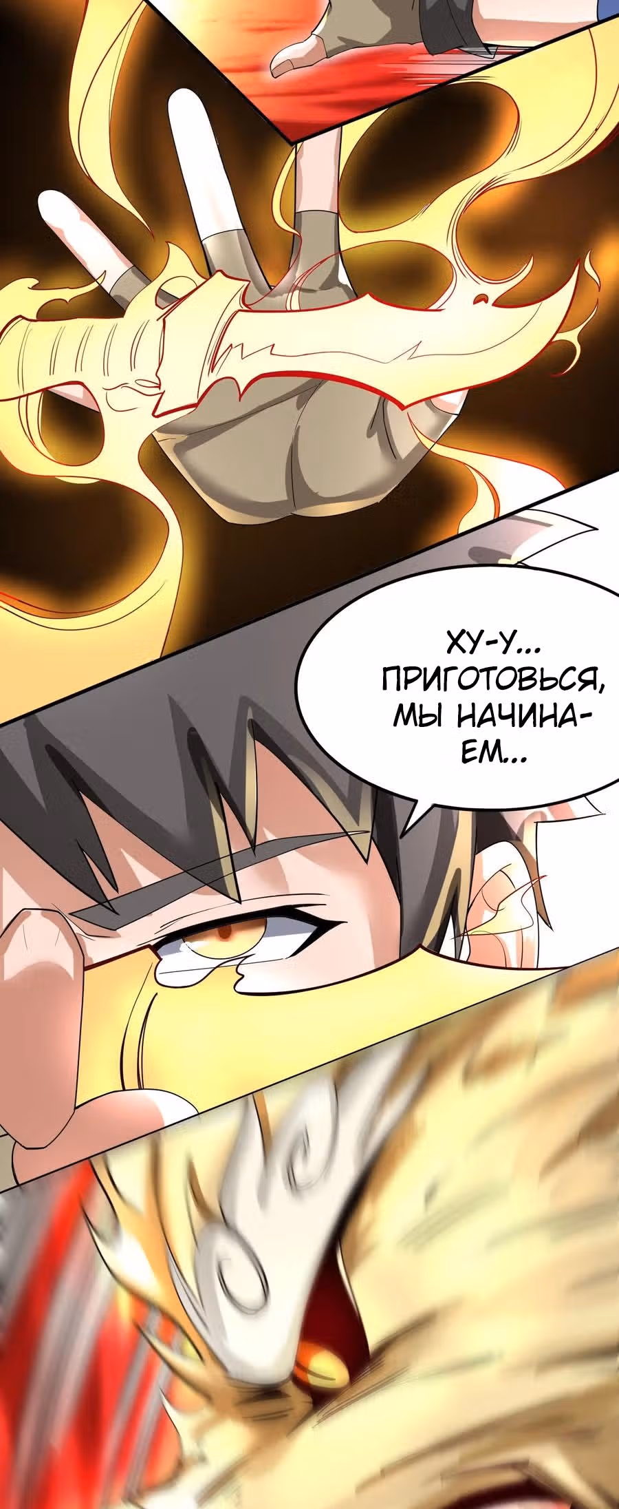 Юань лун — Том 1 · Глава 250, страница 17