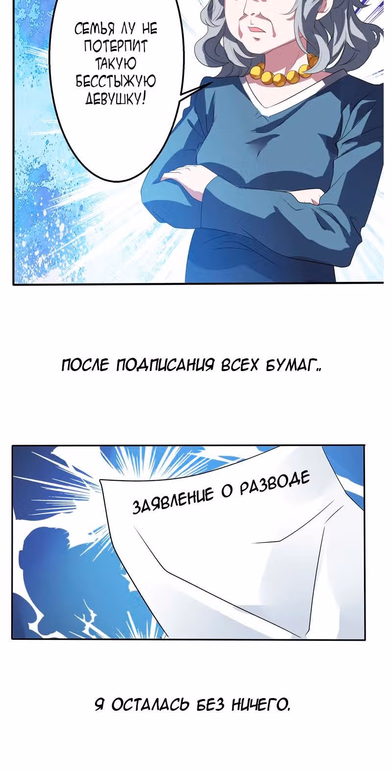 Мой папа потрясающий президент! — Том 1 · Глава 0, страница 2