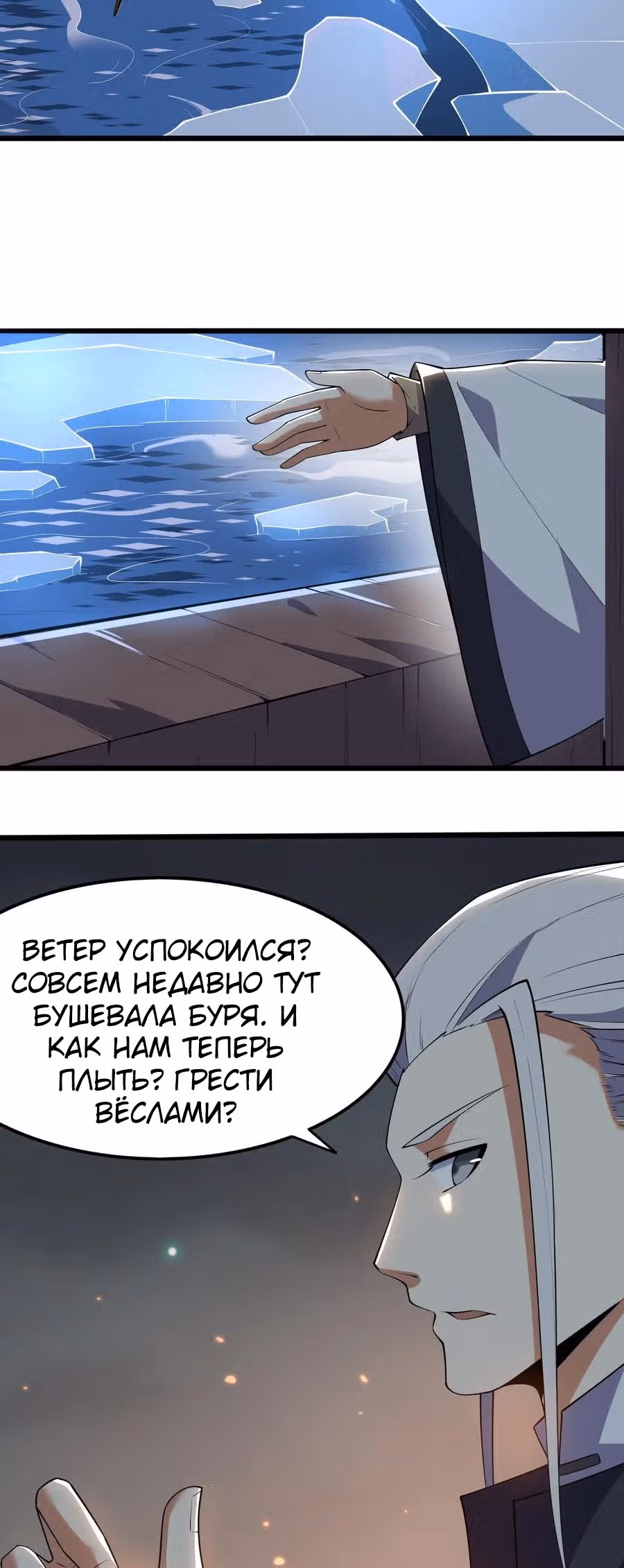 Юань лун — Том 1 · Глава 251, страница 24