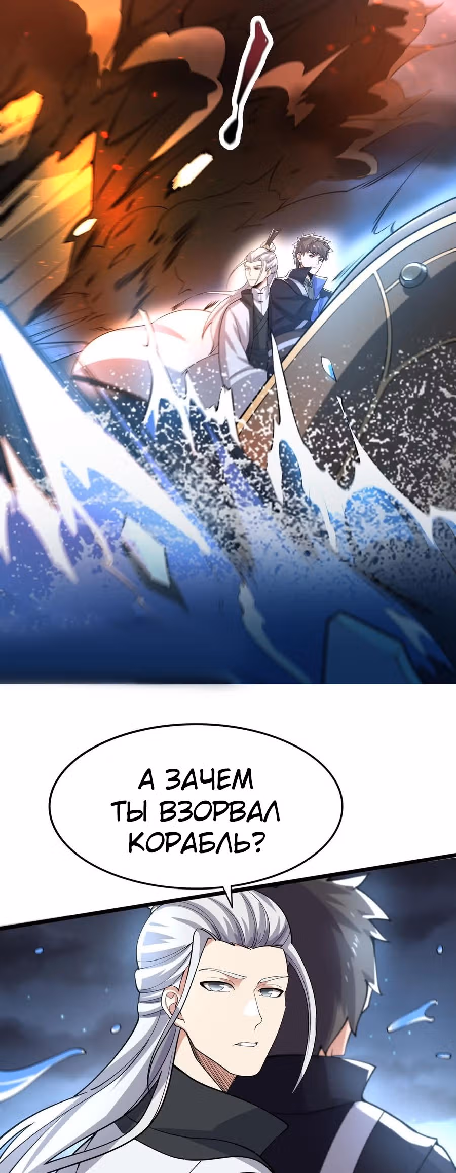 Юань лун — Том 1 · Глава 251, страница 30