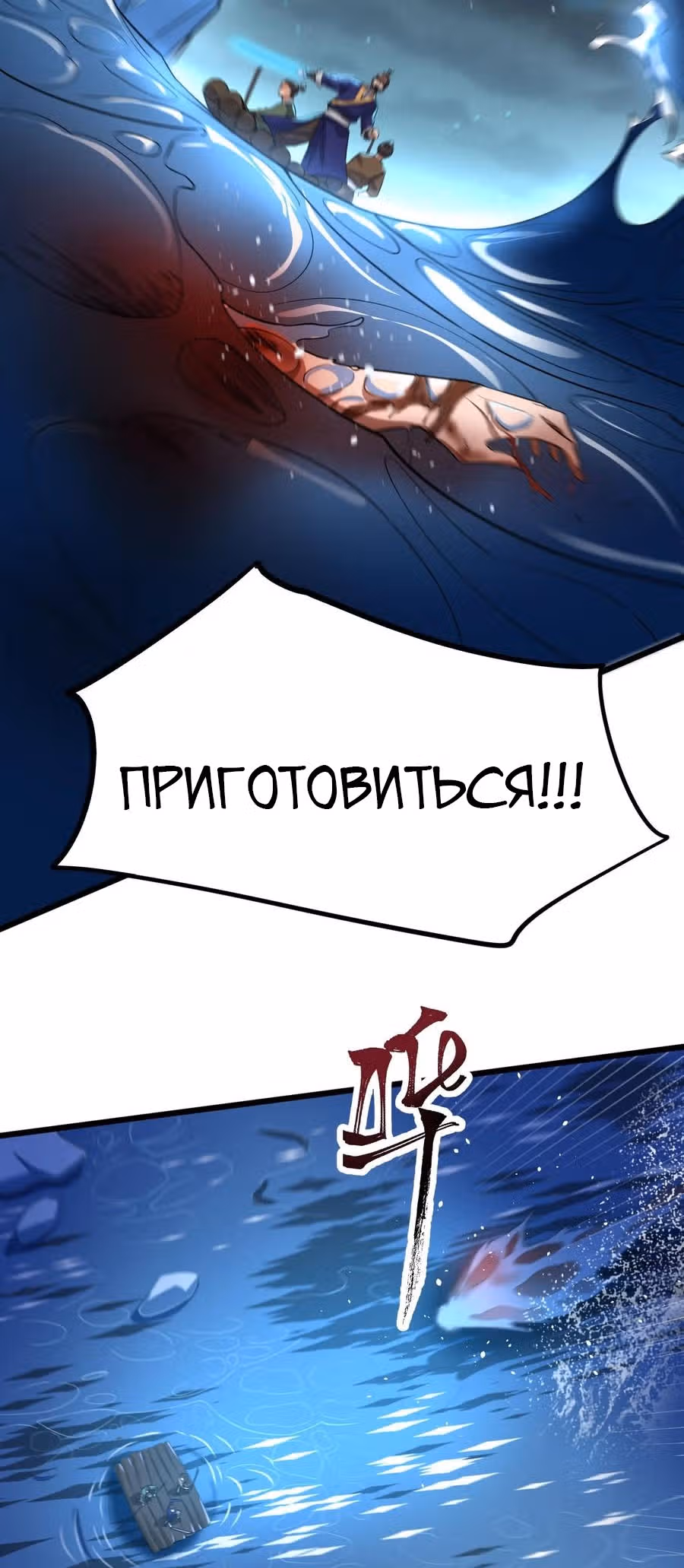 Юань лун — Том 1 · Глава 251, страница 45