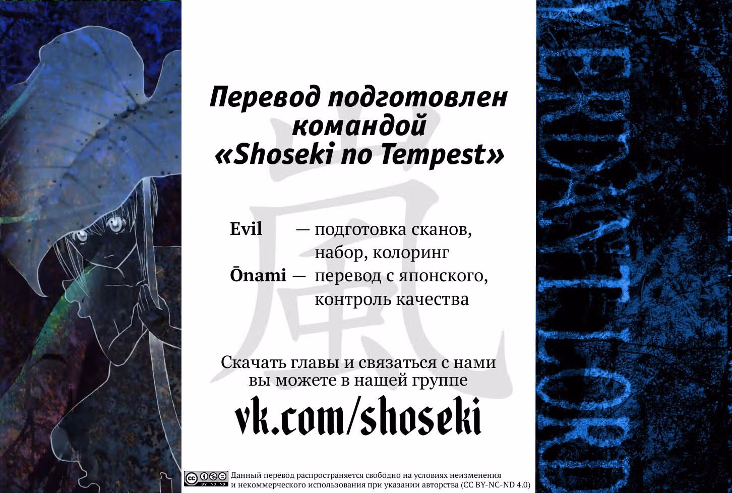 Лесной владыка — Том 4 · Глава 5, страница 55