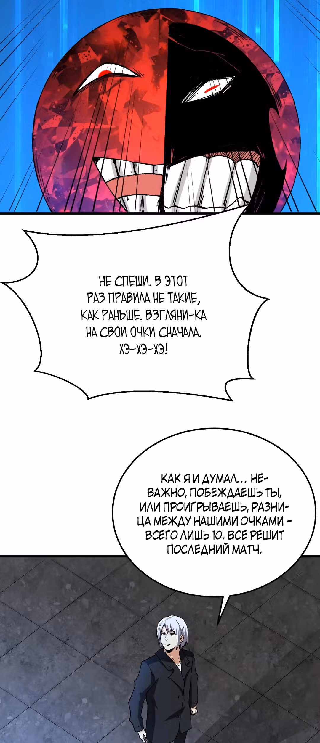Я переродился ради величия — Том 2 · Глава 146, страница 18