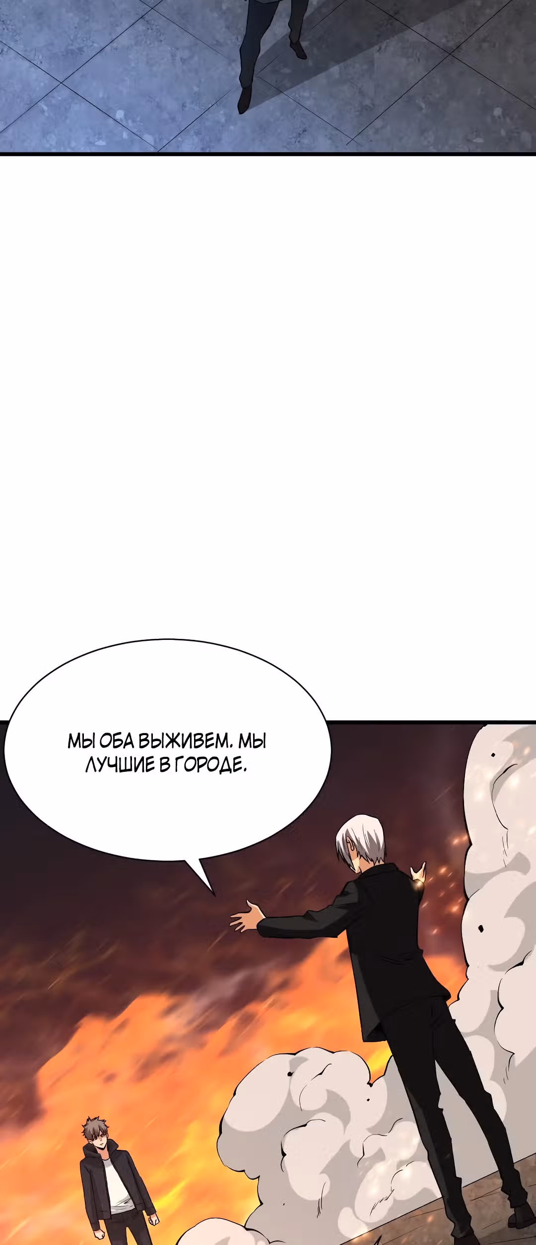 Я переродился ради величия — Том 2 · Глава 146, страница 19