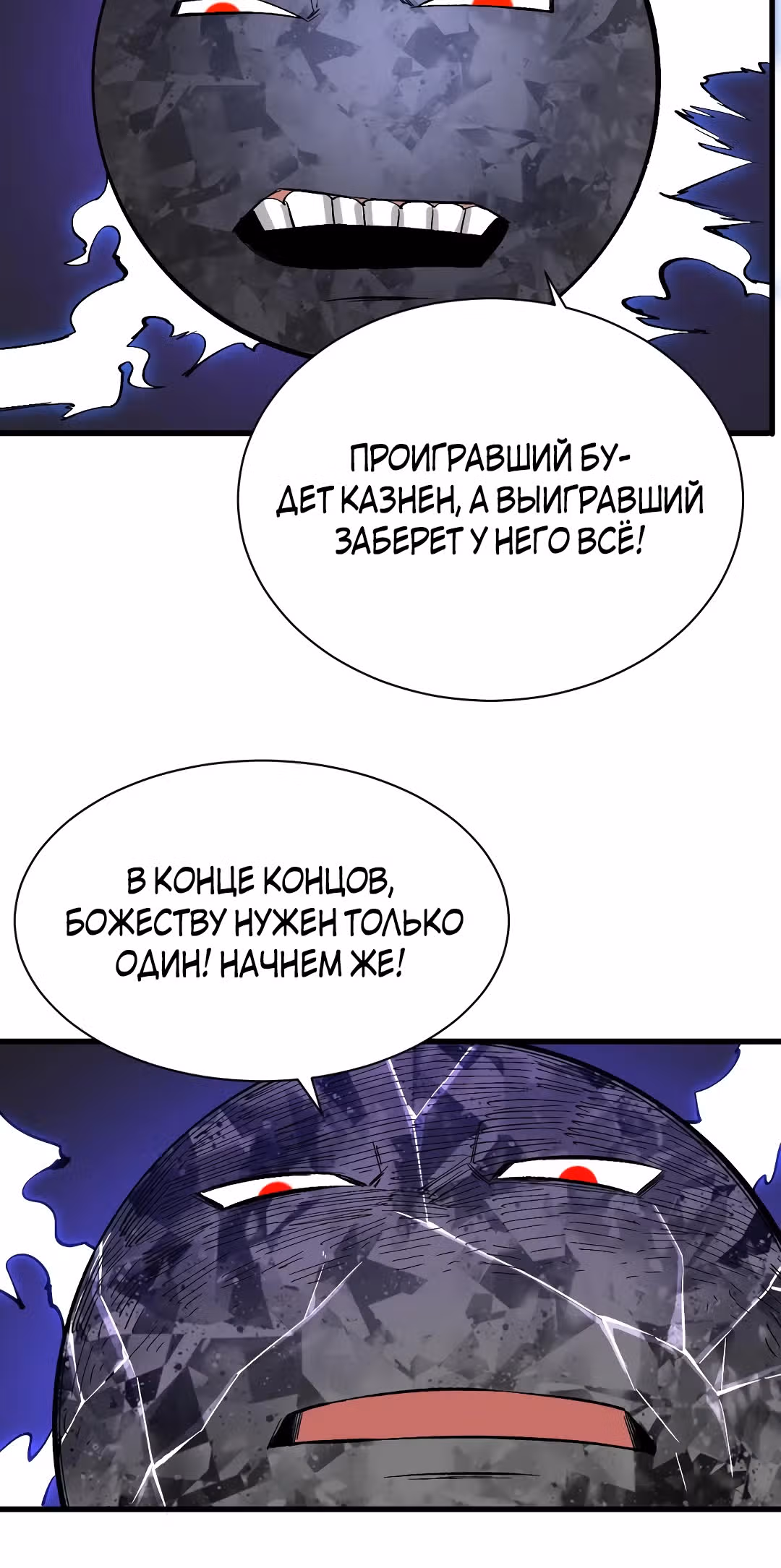 Я переродился ради величия — Том 2 · Глава 146, страница 23
