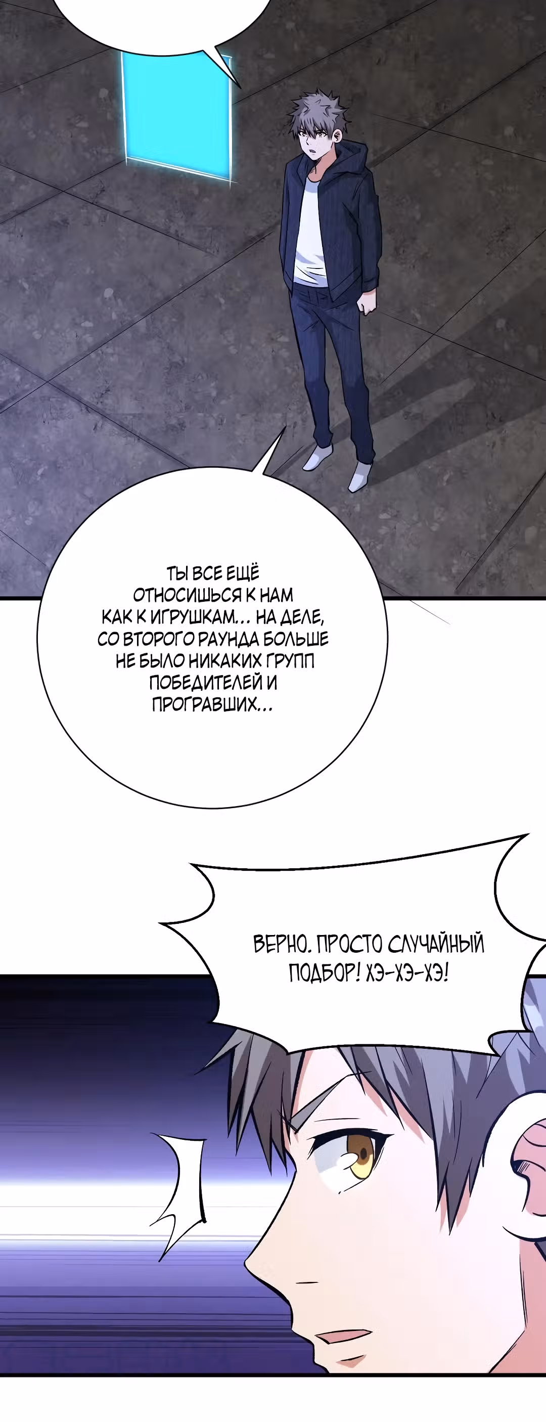 Я переродился ради величия — Том 2 · Глава 146, страница 7