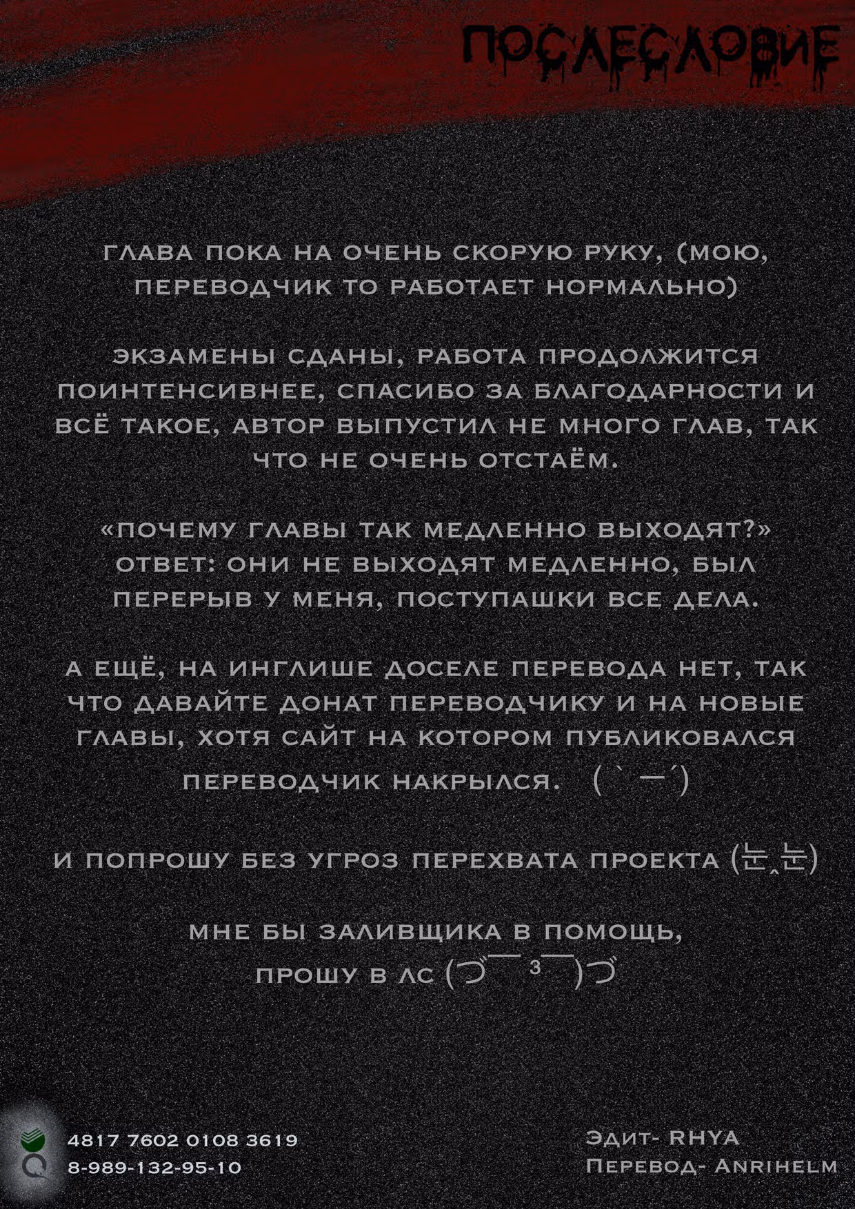 Дисквалифицированный в другом мире — Том 1 · Глава 6, страница 29