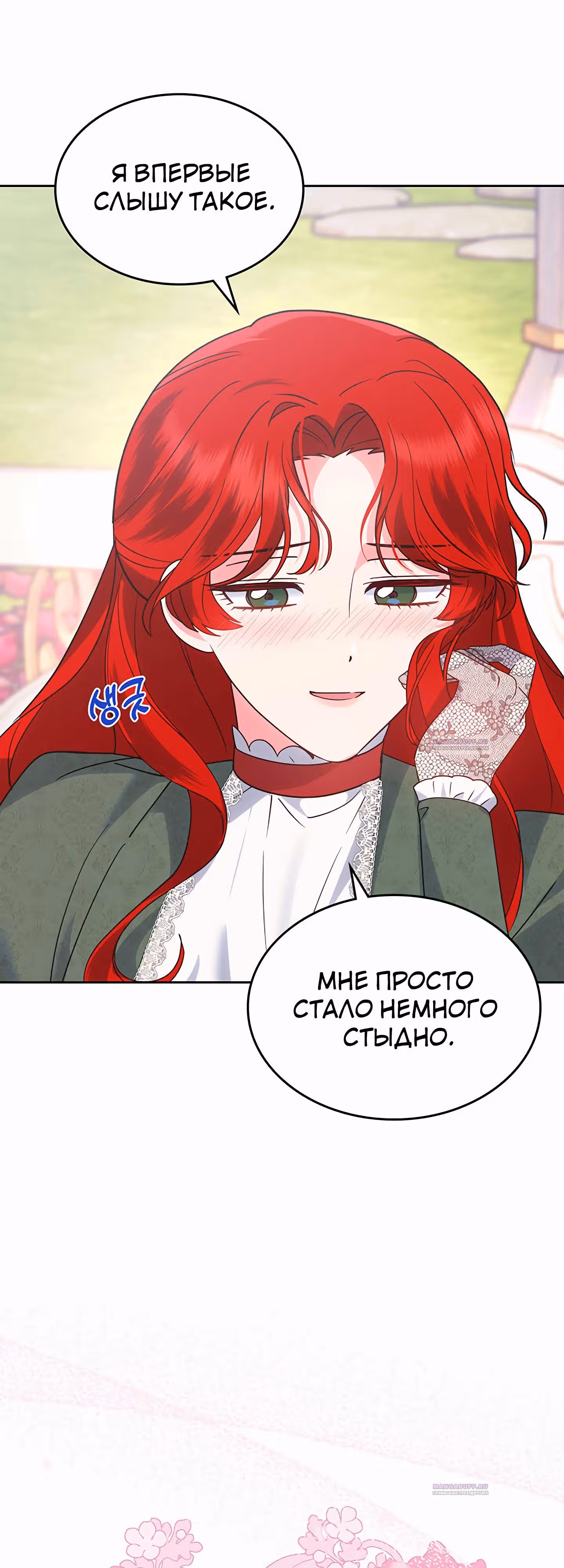 Конец этой сказки - безумная драма — Том 1 · Глава 39, страница 50
