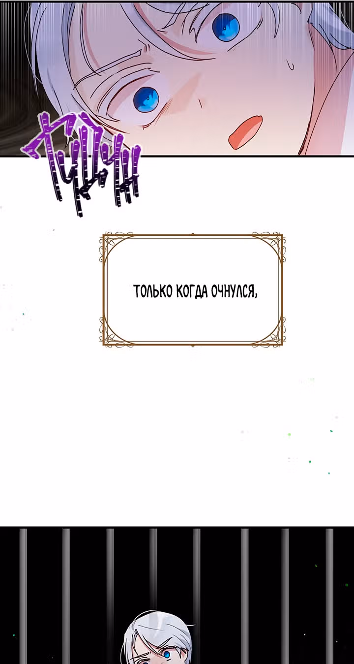 Герцог, зачем вы это делаете? — Том 2 · Глава 81, страница 35